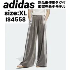 【新品未使用】即完 adidas IS4558 ベルベット ルーズトラックパンツ