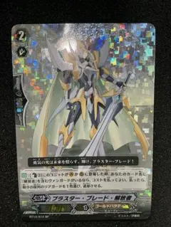 2026年最新】ブラスターブレード spの人気アイテム - メルカリ
