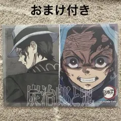 鬼滅の刃 ランチョンマット 立志編 第二期 竈門炭治郎 鬼舞辻無惨