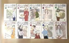 おいしい関係　漫画　全巻セット（10巻）