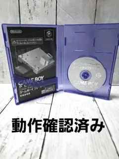 GAME BOY PLAYER 取扱説明書付き