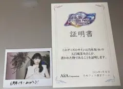 2025年最新】五百城茉央 直筆の人気アイテム - メルカリ