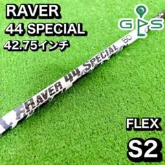 2025年最新】raver 44 specialの人気アイテム - メルカリ