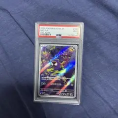 PSA10】ゴース AR sv5K 080/071 ワイルドフォース - メルカリ