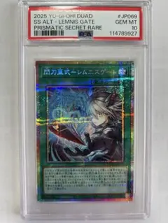 PSA10 エニグマ レインボーフォイル FaB フレッシュアンドブラッド PSA10 エニグマ レインボーフォイル FaB フレッシュアンドブラッド