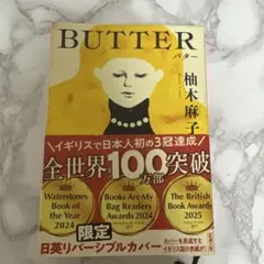 BUTTER