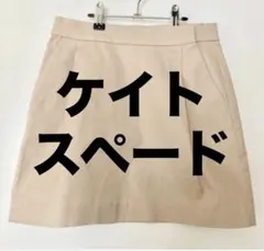 kate spade　しっかり生地　デザイン　台形　カーゴ　チノ　巻きスカートのサムネイル