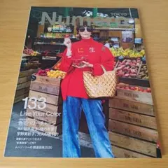 a Numero TOKYO 2020年1・2月合併号 ヌメロ トウキョウ