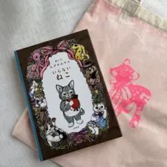 サイン本 ヒグチユウコ ふたりのねこ 蔵書票 栞付き ボリス雑貨店