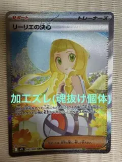2025年最新】ポケモン リーリエの人気アイテム - メルカリ