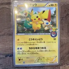 2026年最新】120/BW-P ピカチュウの人気アイテム - メルカリ
