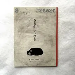 2025年最新】MAYA MAXXの人気アイテム - メルカリ