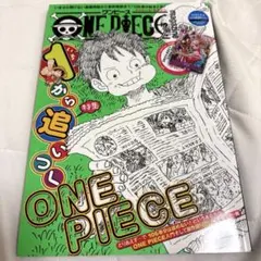 ワンピースマガジンvol17 付録付き 花魁ヤマトプロモ - メルカリ