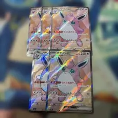 プクリンex SR SV2a ポケモンカード151 189/165 ポケカ