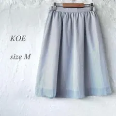 KOE フレアスカート Mサイズ 白 水色ストライプ ギャザー 裏地1469のサムネイル