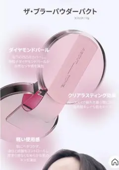 アバウトトーンパウダーのサムネイル
