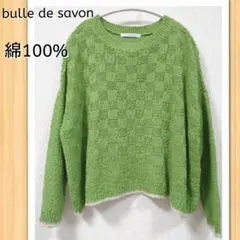 bulle de savon　ビュルデサボン　ニット　シアーニット　グリーンのサムネイル