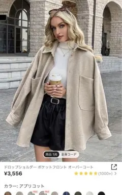 SHEIN フロントボタン オーバー コート