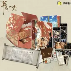 蓮花楼〜江湖を渡る者たち〜 蓮花楼設定集 1周年限定版 特典全部付き