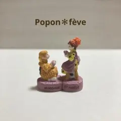サラ・ケイの絵本の世界のフェーヴ⑥ フランス雑貨　ミニチュア　陶器
