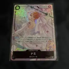 ⭕️即日発送可能⭕️ナミ　パラレルSR op15ー086