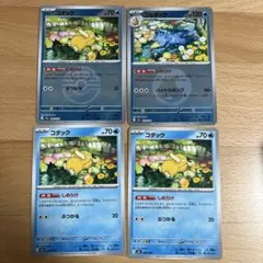 コダック、ゴルダック　まとめ売り