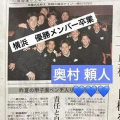 2026年最新】グッズ 横浜高校の人気アイテム - メルカリ