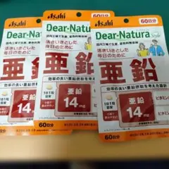 ディアナチュラスタイル 亜鉛 60日分 60粒　3袋セットのサムネイル