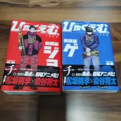 2026年最新】ひゃくえむ4巻の人気アイテム - メルカリ