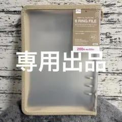 【2点セット】6リングファイル（グレー・ベージュ） A5サイズ