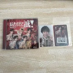 M!LK 好きすぎて滅 爆裂愛してる VOS盤 トレカ クリアトレカ 曽野舜太