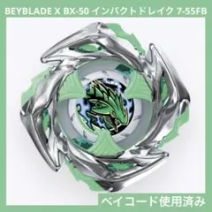 p*a様 ベイブレードX ランダムブースターvol.11 インパクトドレイク7