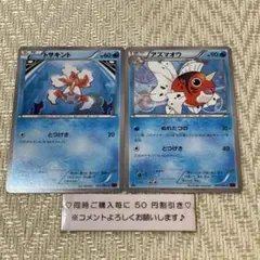 【24369】ポケモンカード　トサキント　アズマオウ　XY8 1ED ２枚のサムネイル