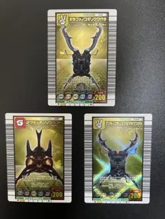 K*n様 ムシキング【2005セカンド・セカンド＋】つよさ200 3枚セット