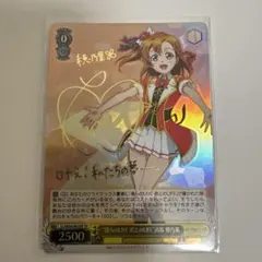 ヴァイスシュヴァルツ SAO 晴れ着の明日奈 PR プロモ 箔押し - メルカリ