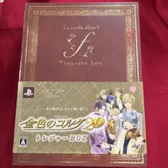 金色のコルダ 2 f トレジャーボックス(ソフトあり)