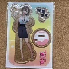 イマリさんは旅上戸 1巻 メロンブックス 特典 アクリルスタンド