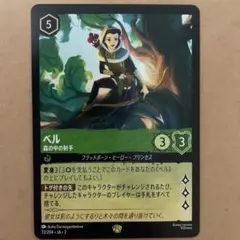 2025年最新】ロルカナ ベル レジェンダリーの人気アイテム