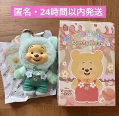 ⚫︎匿名配送　TOPTOY くまのプーさん キャンディベアシリーズ　ミント　緑