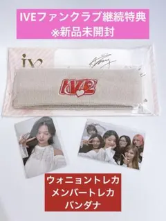 2025年最新】継続特典 iveの人気アイテム - メルカリ