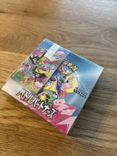 ポケモンカード バトルパートナーズ 未開封　シュリンク・プロモ付き