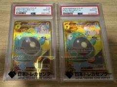 モクロー AR PSA10 3連番 - メルカリ