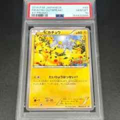 世界45枚 PSA10 ピカチュウ Pプロモ マクドナルド 084 - メルカリ