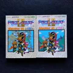 ドラゴンクエスト Ⅰ・Ⅱ 公式ガイドブック 上巻 世界編 下巻 知識編