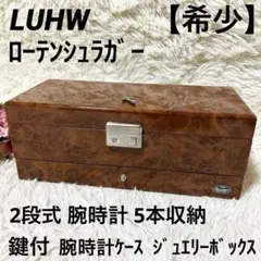 2026年最新】LUHW ／ ローテンシュラガーの人気アイテム - メルカリ