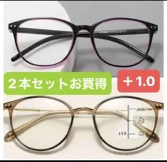 老眼鏡薄いピンク遠近両用ブラウン　＋1.0 ブルーライトカット　軽量　お買得2本