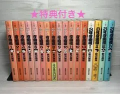 ハイスクール!奇面組 13巻 3年奇面組 4巻 全17巻完結セット 集英社文庫