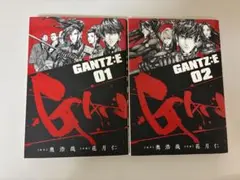 GANTZ:E 1～2巻セット