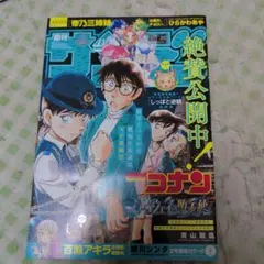 週刊少年サンデー 23号 新連載 藤田和日郎 島本和彦 - メルカリ