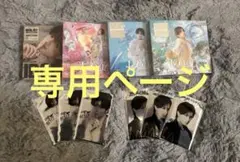 Eternal様専用ページ